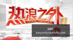 年最新发布,苹果折叠手,深度解析指,开云体育,开云体育官网,开云体育app下载