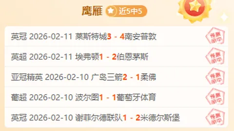 大乐透期号专家推荐：狮吼深陷困境，悉尼换帅求首胜